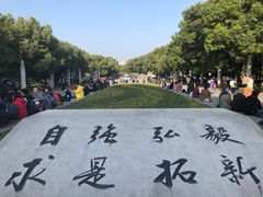 -武汉大学-樱园