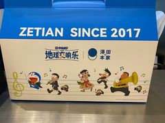 -泽田本家·铜锣烧(环贸店)