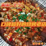 芙蓉区口碑最好的烧烤老店，排队也要来吃