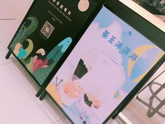 -喜茶(佛山岭南站店)