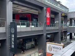 -新光里
