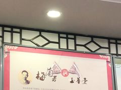 -玉华台饭庄(裕中西里小区店)
