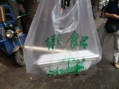 -马文章胖子甑糕(洒金桥店)