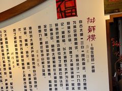 -湖鲜楼
