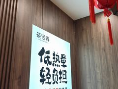 -茶话弄(北京密云万象汇店)