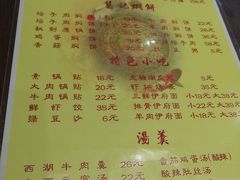 -葛记焖饼(伏牛路店)