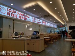 -老盛兴汤包馆(安波店)
