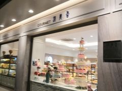 门面-供美香(集街店)