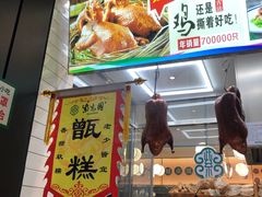 门面-紫光园·烤鸭(美术馆店)