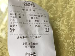 -东北农业大学饺子园