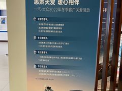 -北京运通兴恩一汽大众4S店(西红门店)