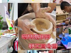 -观澜湖手艺工场·陶艺·吹玻璃·拼豆