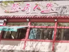 -赣南人家·头牌江西菜(劲松店)