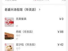 -老盛兴汤包馆(华灵店)