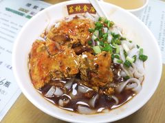 蟹黄糕河粉-荔林食店(西华路店)