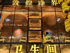-敦煌夜市