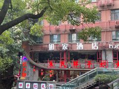-朱氏胖子烂火锅(洪崖洞店)