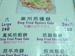-兴记菜馆