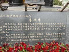 -风味小馆(天目湖宾馆店)