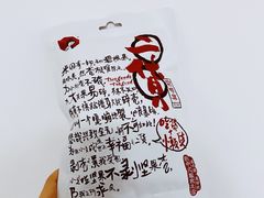 碧根果-茶颜悦色(花园道店)