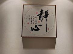 -逸栈养生SPA(望京店)