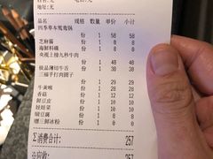 账单-盡膳口福跷脚牛肉火锅(北美新天地店)