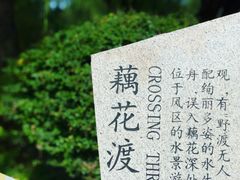 -百脉泉景区