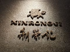 -新荣记(建国门外大街店)