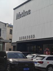 -大连美天医疗美容医院