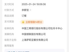 -萨莉亚意式餐厅(杭州西溪龙湖天街店)