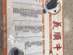 -义顺牛奶公司(新马路老店)