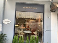 -La Porte de Paris 巴黎之门法式甜品