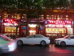 -葛记焖饼(伏牛路店)