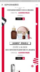 -丝芙兰Sephora