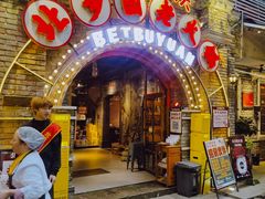 -北步园老火锅(戴家巷店)