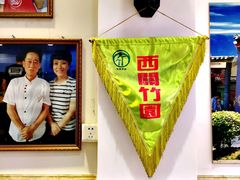 -竹园竹升面(西关总店)