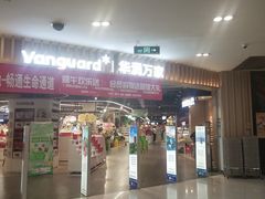 -华润万家(凯德广场店)