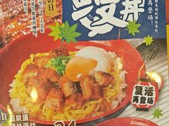 -食其家·牛丼咖喱(金桥国际店)