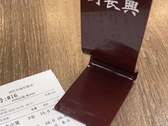 -刘长兴(逸仙桥店)