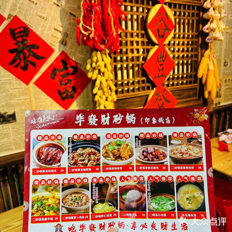 风雨无阻！下雨天也阻挡不了我吃砂锅！