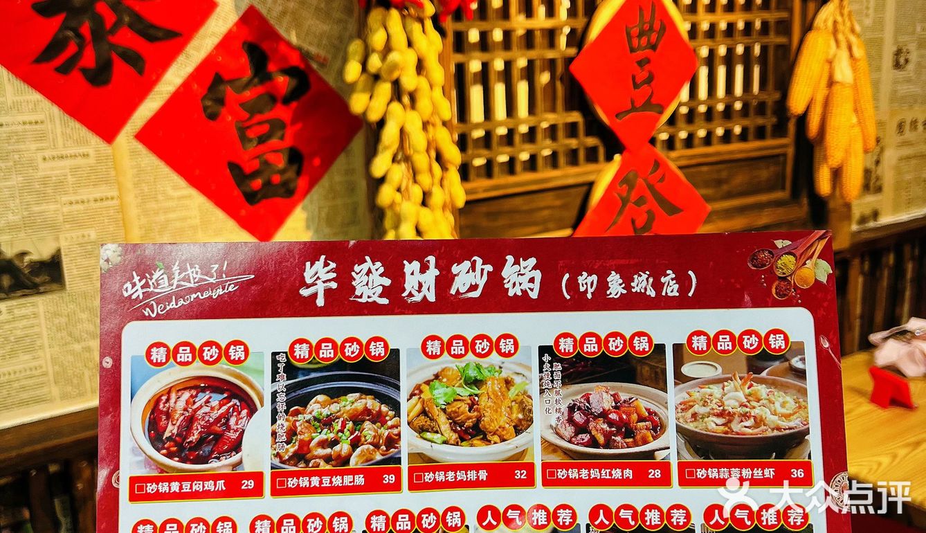 风雨无阻！下雨天也阻挡不了我吃砂锅！