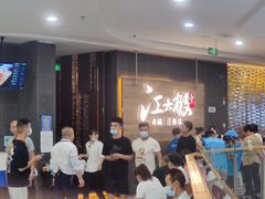 -江太极江浙菜(马桥万达广场店)