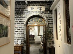 -茶肆(仙林店)