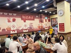 -赵记传承·中国甜品(福州总店)