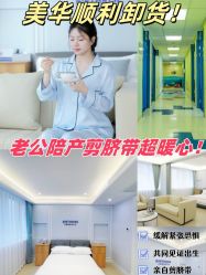 -杭州贝瑞斯美华妇儿医院·早孕·产检·儿科