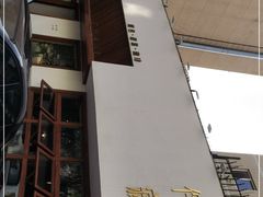-侘寂甜品(自取店)