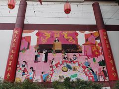 -乡党臊子面(丰庆公园店)