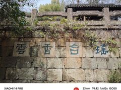 -杭州植物园