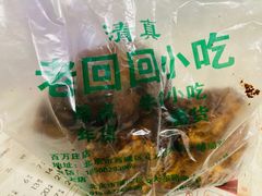 -老回回饺子馆(海洋馆店)
