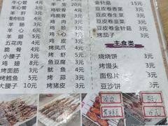 -老林烧烤